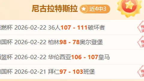 欧冠杯17胜13大都会球场欧冠专家攻防策略