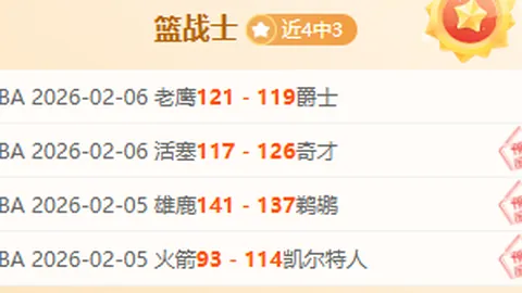 拜仁逆转热刺，穆勒进球凯恩替补救主