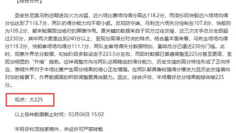 揭开疑云！苗原深度解析：去年10月19日中乙惊天疑案，假球调查正式拉开序幕！
