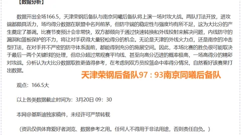 NBA赛事分析：灰熊对公牛比赛总分预测