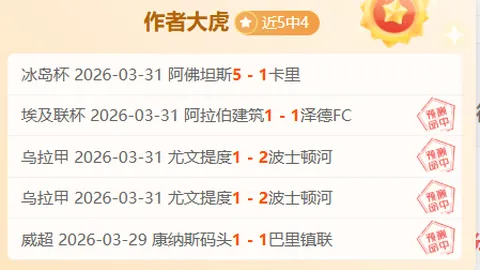 济州SK对决金泉尚武：金泉尚武交锋优势明显