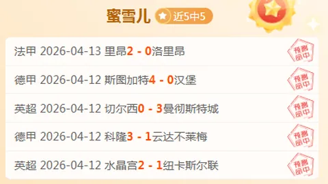 阿拉维斯对阵西班牙人前瞻：阿拉维斯四人因伤缺席，战局成悬念！